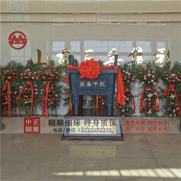 定做開(kāi)業銅鼎.jpg