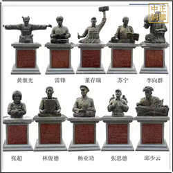 十大(dà)名人雕塑鑄造
