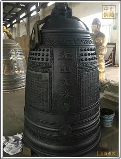文殊寺大(dà)銅鍾
