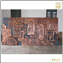 大(dà)型學校浮雕文化牆定制